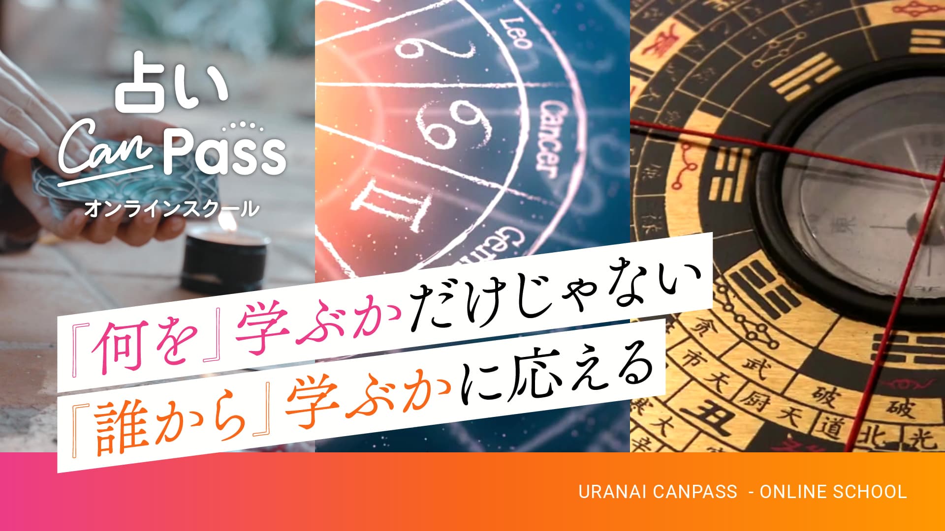 CanPass体験動画