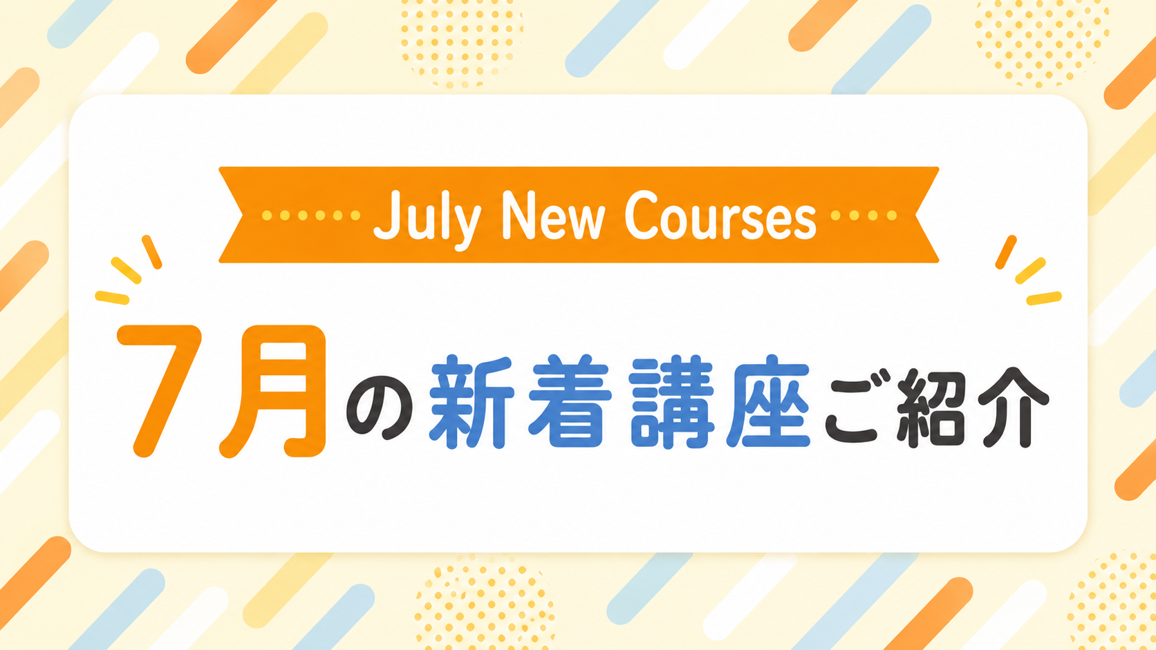 キャンペーンバナー