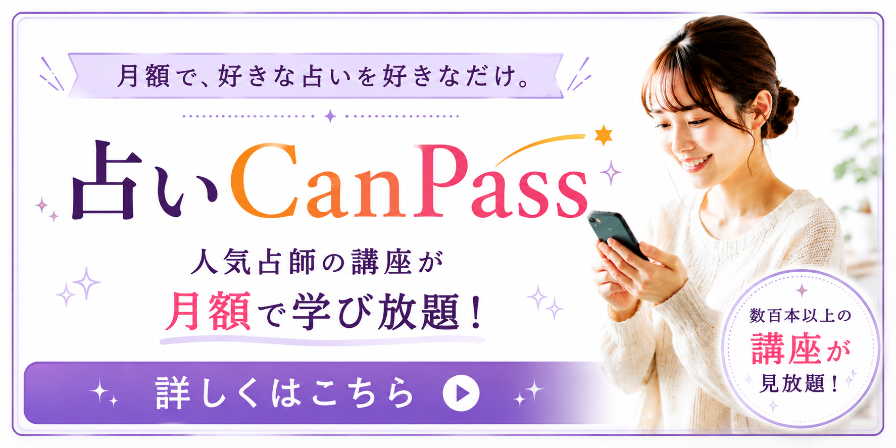 キャンペーンバナー