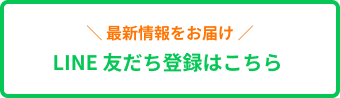 キャンペーンバナー